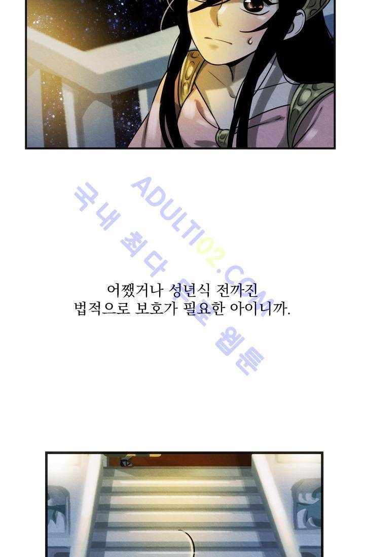 스타폴:별을 위한 노래 11화 3