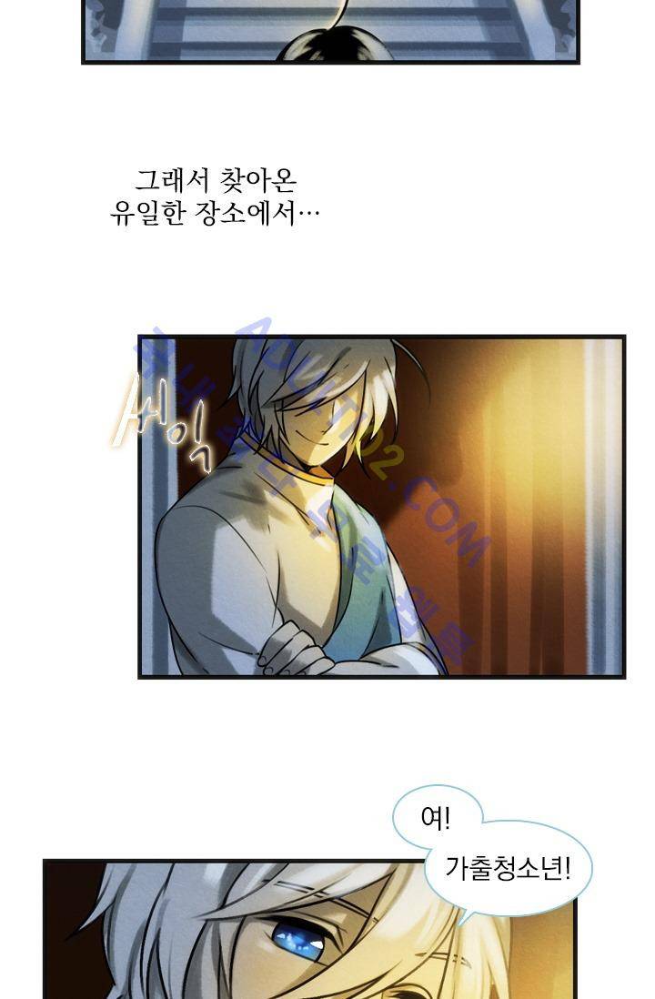 스타폴:별을 위한 노래 11화 4