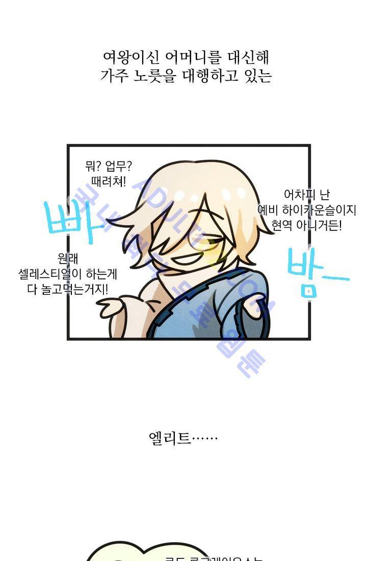 스타폴:별을 위한 노래 11화 8