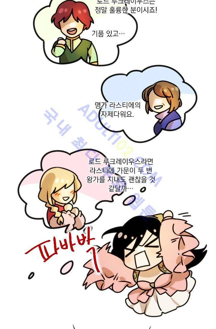 스타폴:별을 위한 노래 11화 9