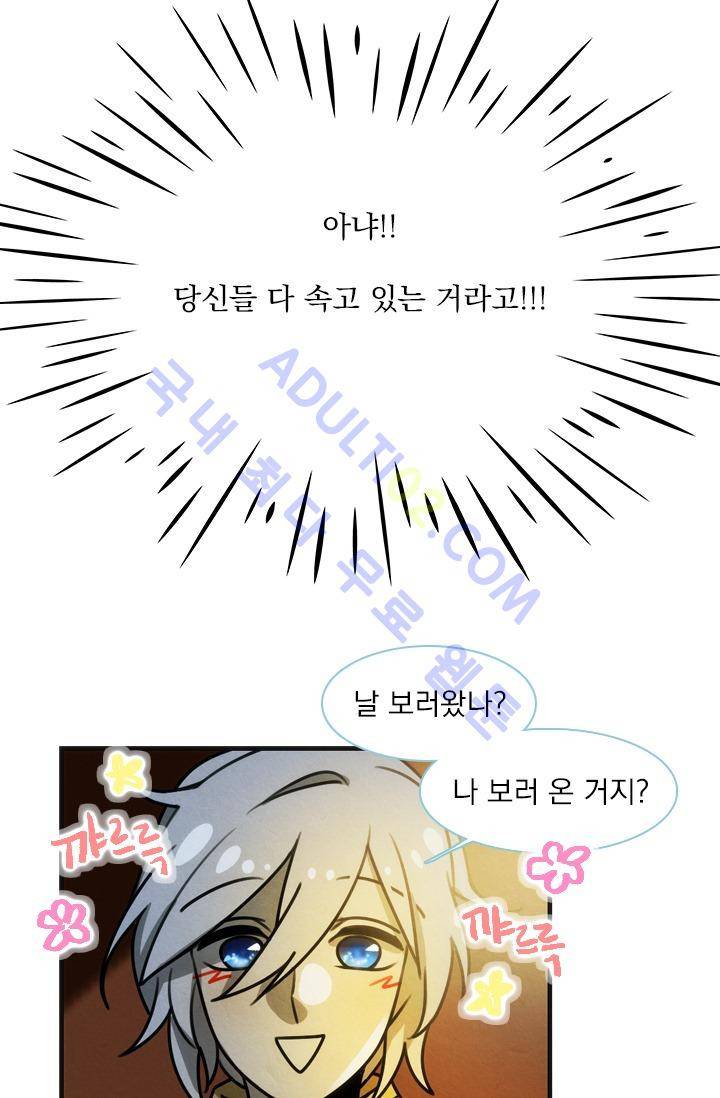 스타폴:별을 위한 노래 11화 10