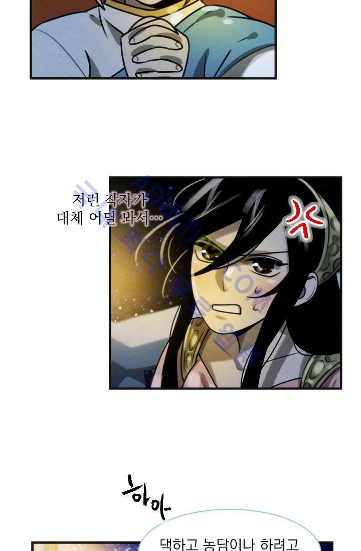스타폴:별을 위한 노래 11화 11