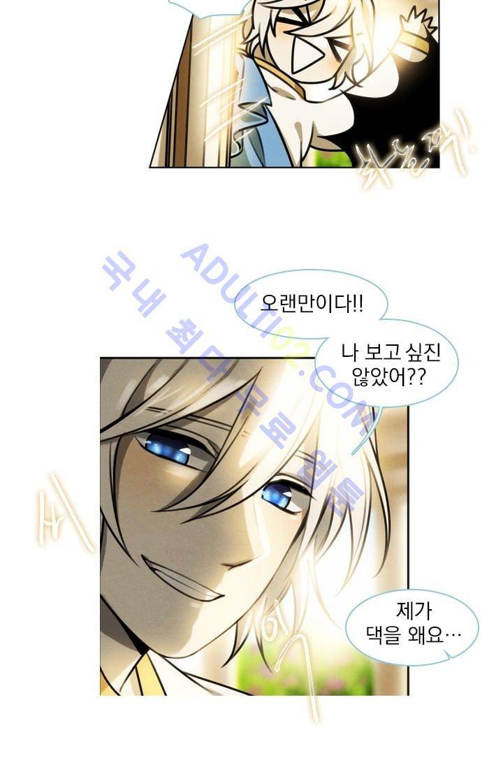 스타폴:별을 위한 노래 21화 3