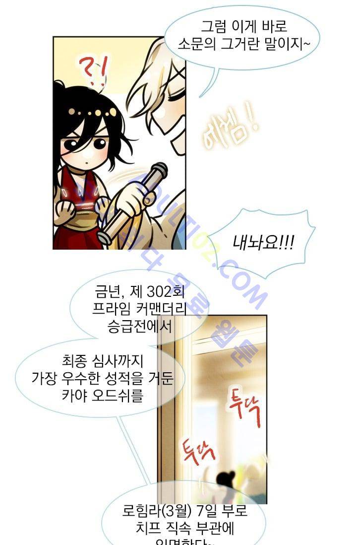 스타폴:별을 위한 노래 21화 4