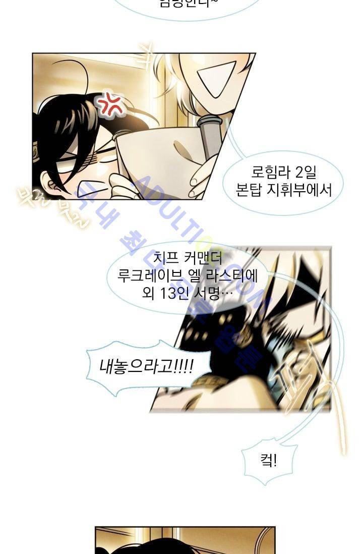 스타폴:별을 위한 노래 21화 5