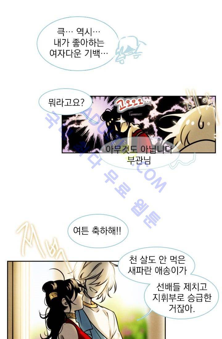 스타폴:별을 위한 노래 21화 7