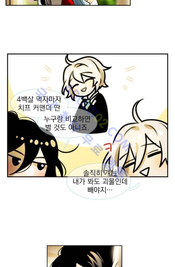 스타폴:별을 위한 노래 21화 8