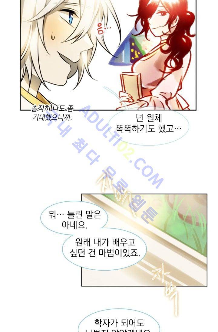 스타폴:별을 위한 노래 21화 10