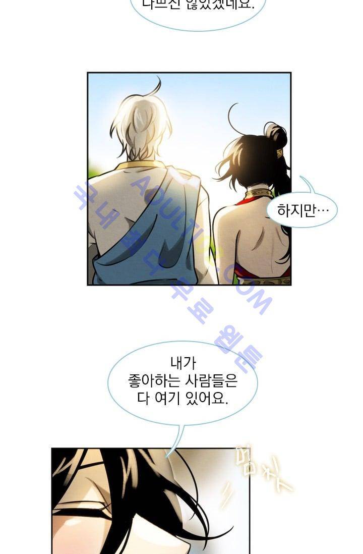 스타폴:별을 위한 노래 21화 11