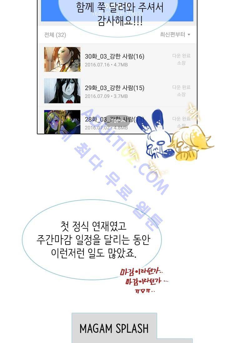 스타폴:별을 위한 노래 시즌1 후기 3