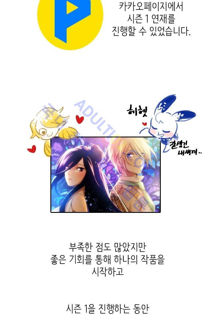 스타폴:별을 위한 노래 시즌1 후기 6