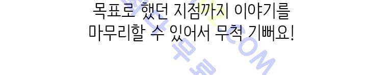 스타폴:별을 위한 노래 시즌1 후기 7