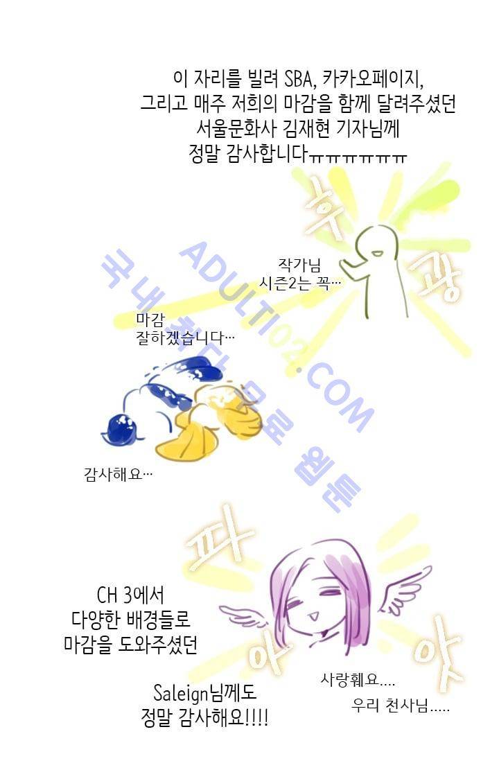 스타폴:별을 위한 노래 시즌1 후기 8
