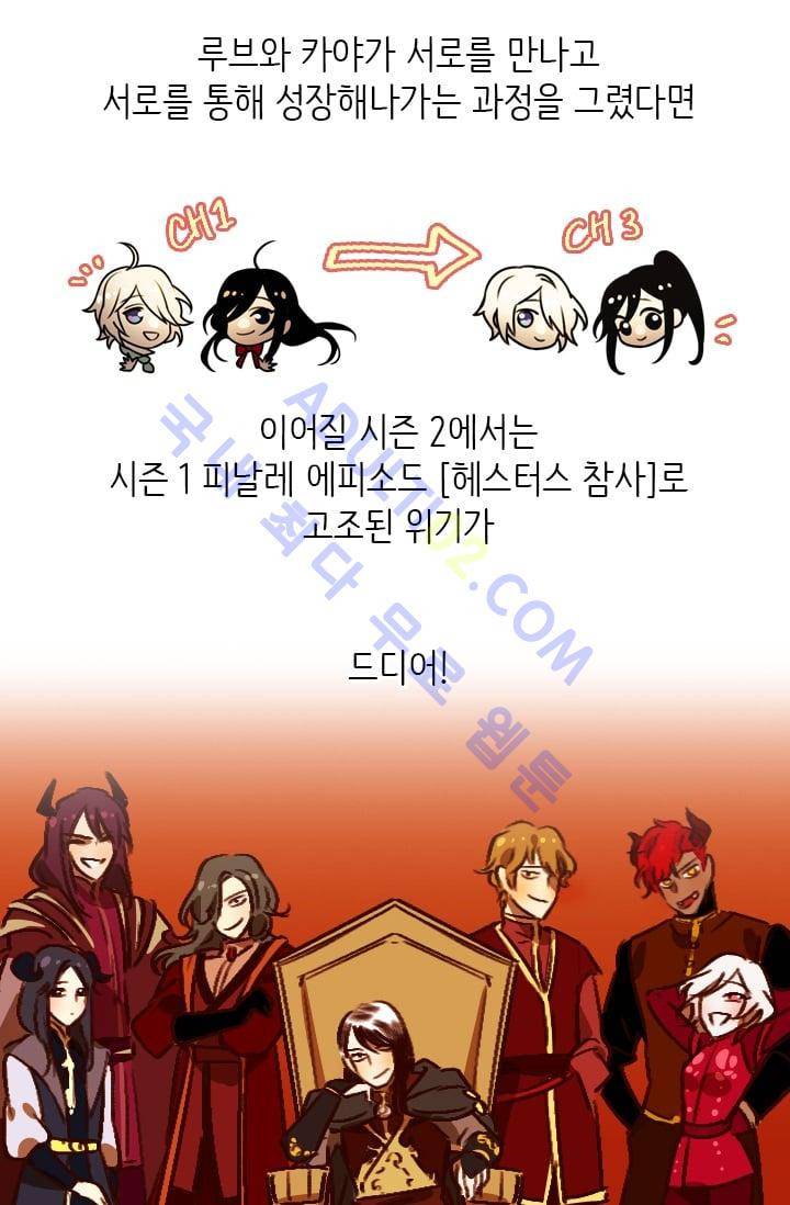 스타폴:별을 위한 노래 시즌1 후기 12