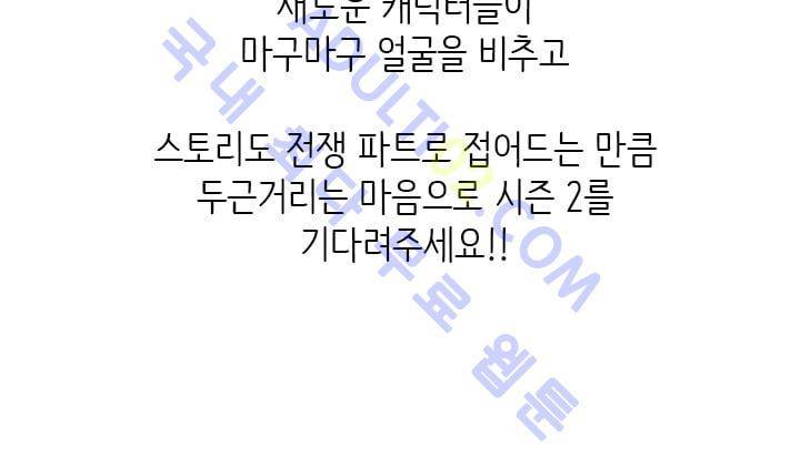 스타폴:별을 위한 노래 시즌1 후기 14