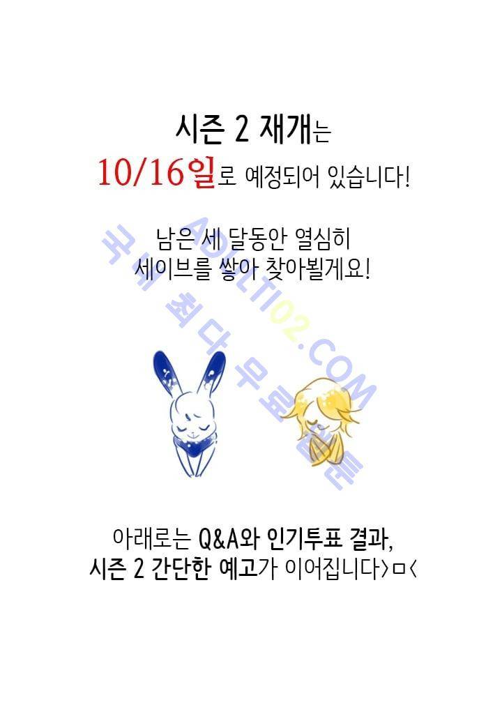스타폴:별을 위한 노래 시즌1 후기 15