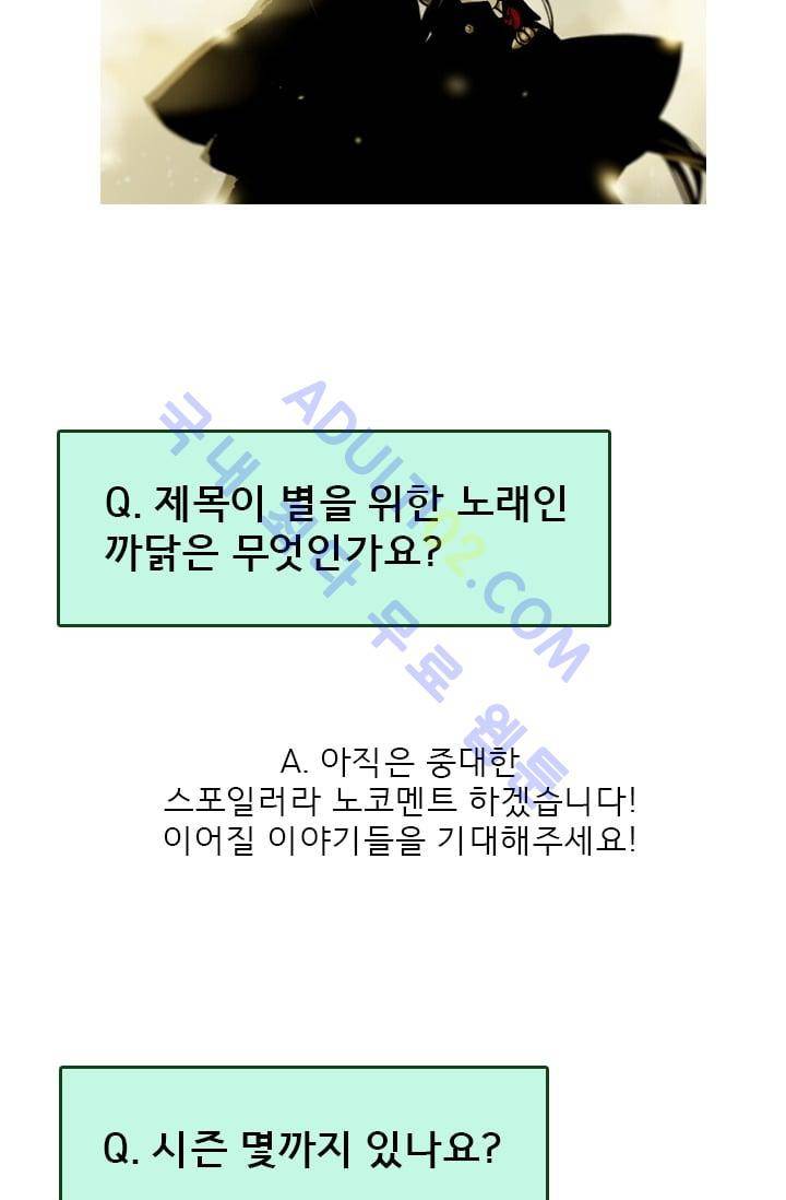 스타폴:별을 위한 노래 시즌1 후기 18