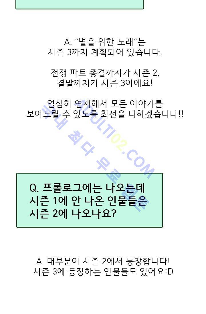 스타폴:별을 위한 노래 시즌1 후기 19