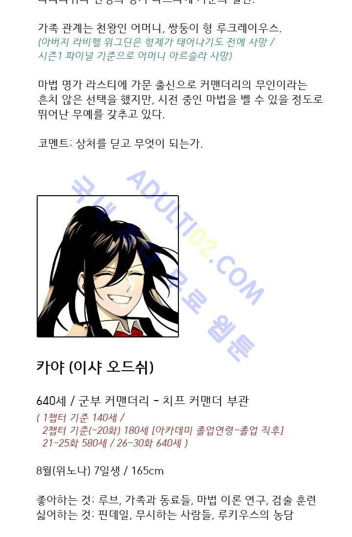스타폴:별을 위한 노래 시즌1 후기 22
