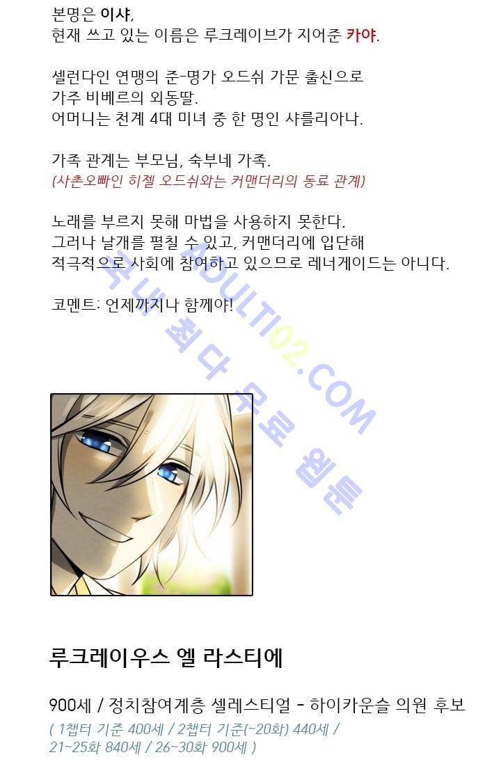 스타폴:별을 위한 노래 시즌1 후기 23