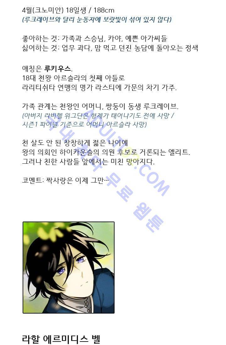 스타폴:별을 위한 노래 시즌1 후기 24