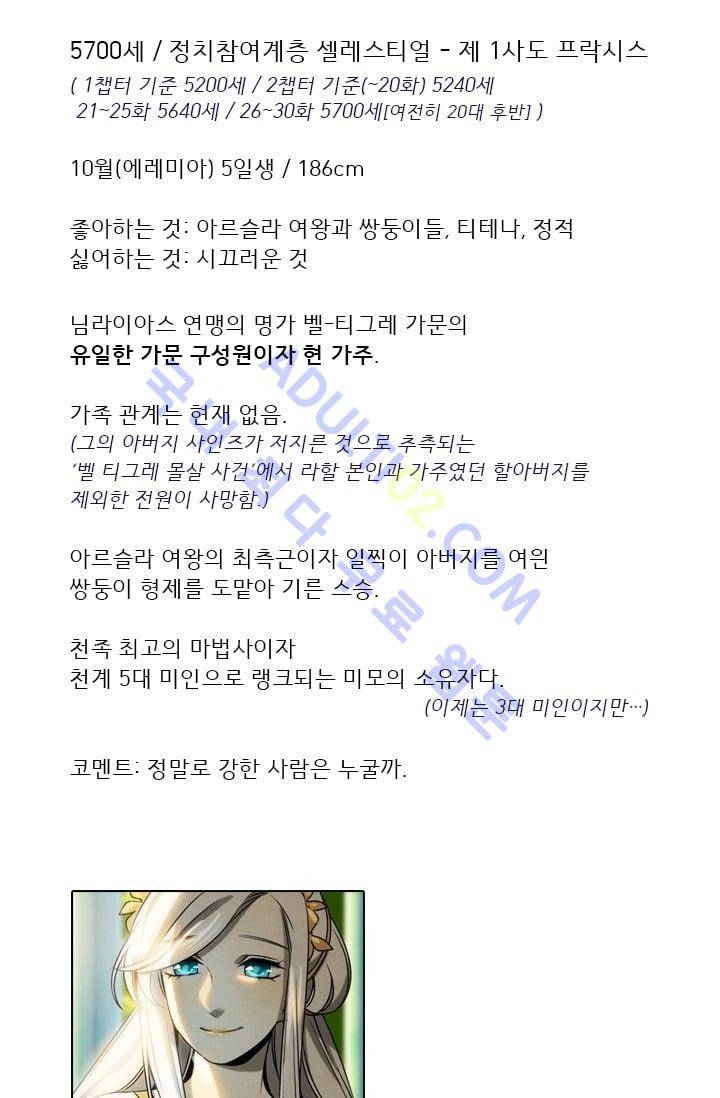 스타폴:별을 위한 노래 시즌1 후기 25