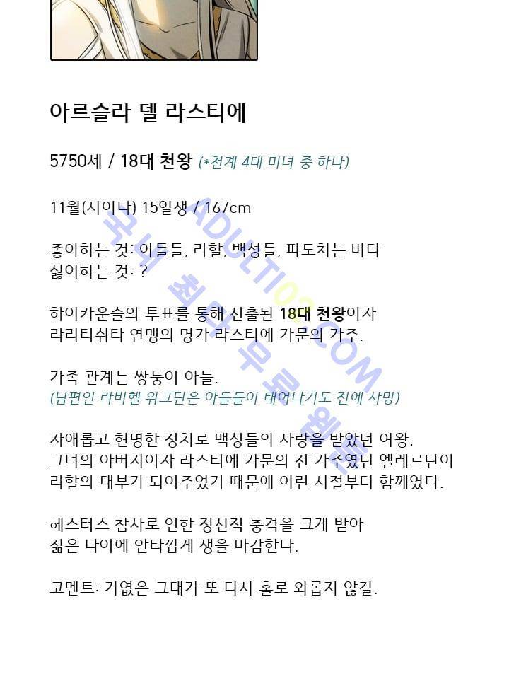스타폴:별을 위한 노래 시즌1 후기 26