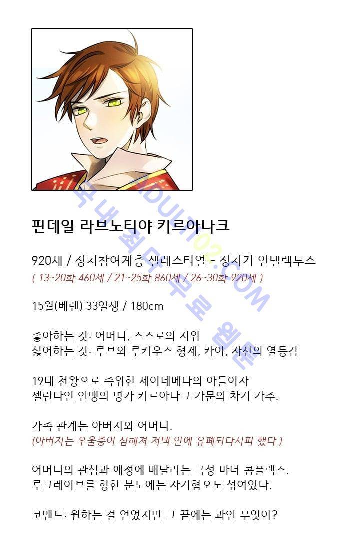 스타폴:별을 위한 노래 시즌1 후기 27