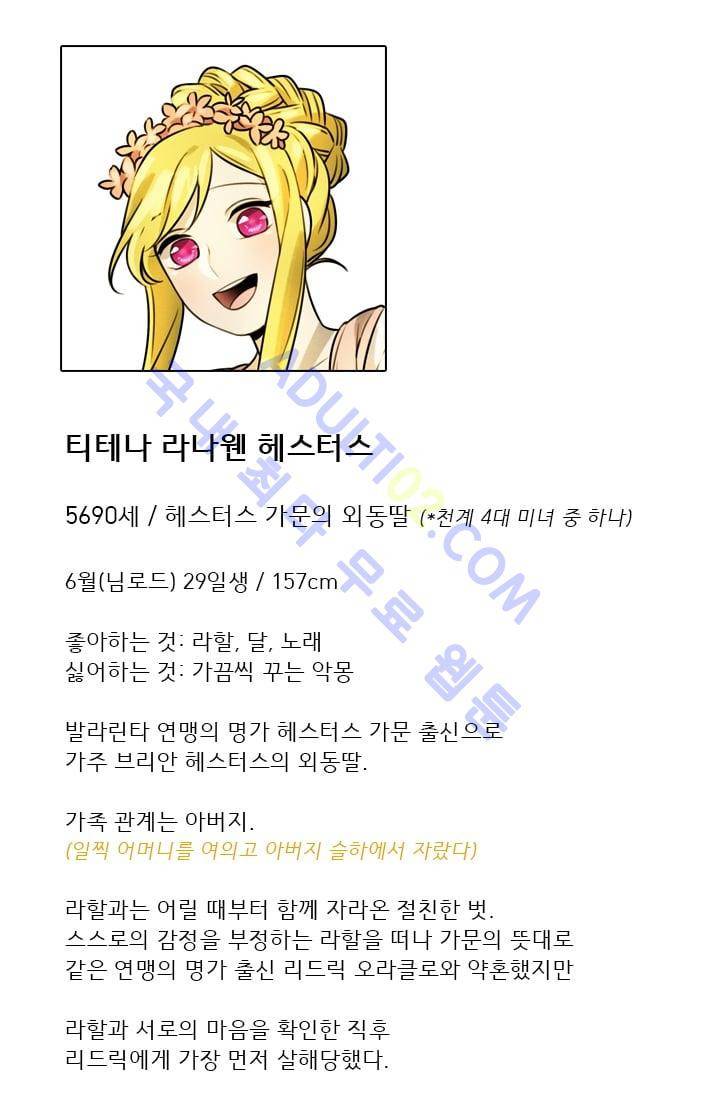 스타폴:별을 위한 노래 시즌1 후기 28