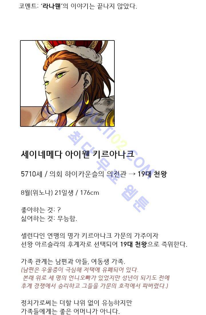 스타폴:별을 위한 노래 시즌1 후기 29