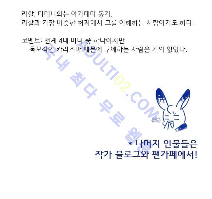 스타폴:별을 위한 노래 시즌1 후기 30
