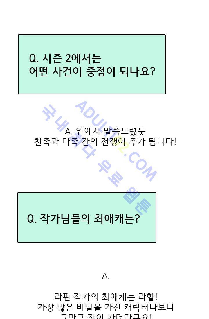 스타폴:별을 위한 노래 시즌1 후기 31