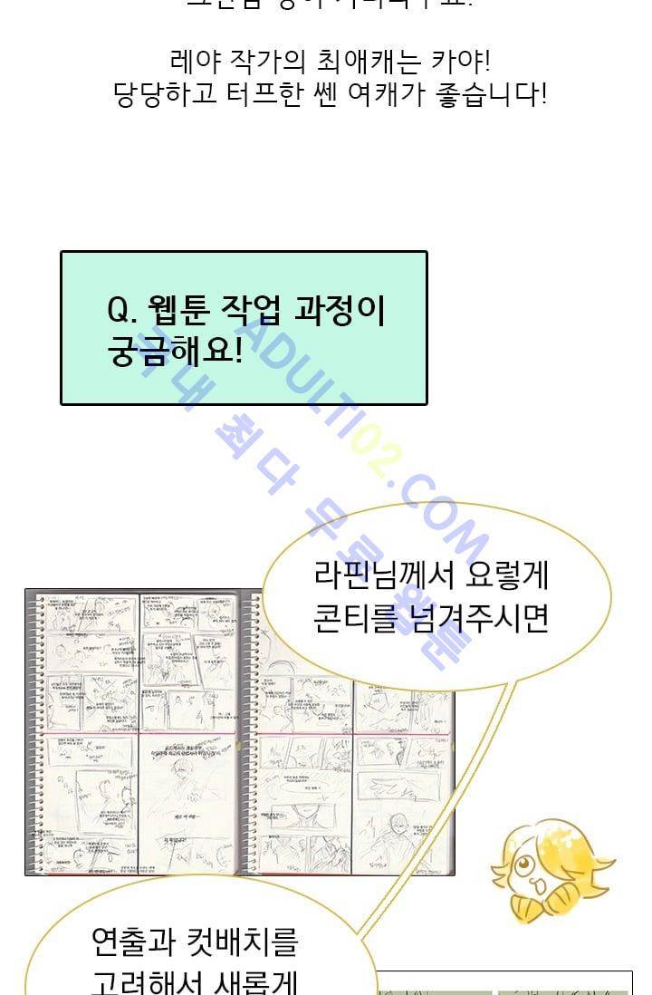 스타폴:별을 위한 노래 시즌1 후기 32
