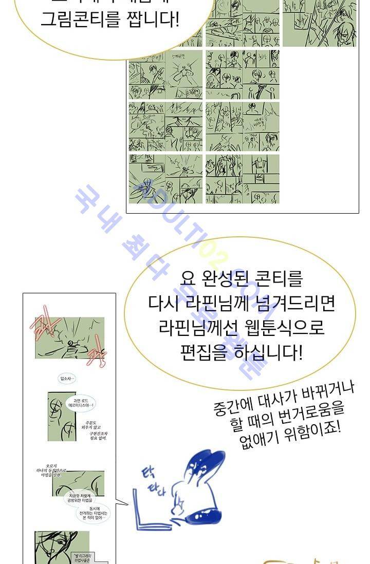 스타폴:별을 위한 노래 시즌1 후기 33
