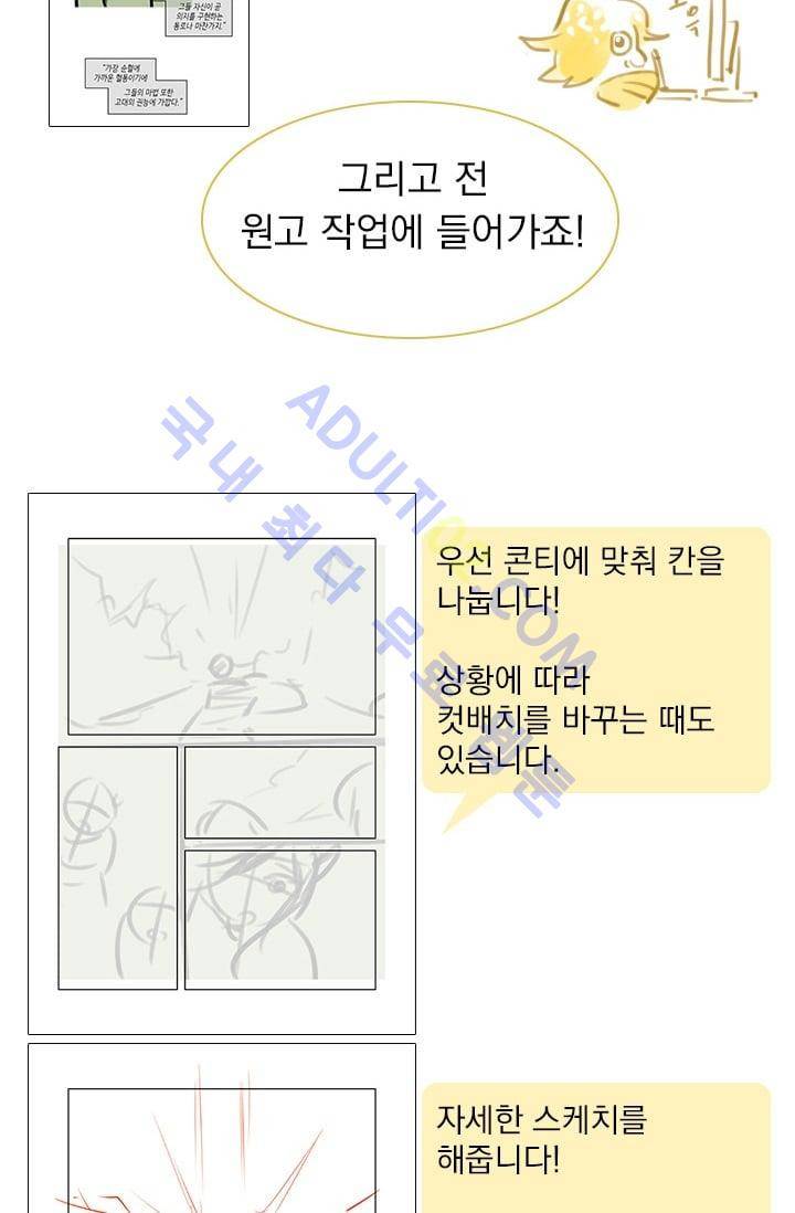 스타폴:별을 위한 노래 시즌1 후기 34