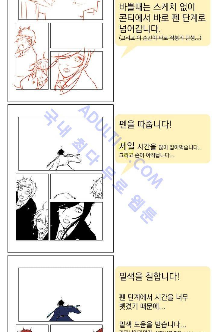 스타폴:별을 위한 노래 시즌1 후기 35
