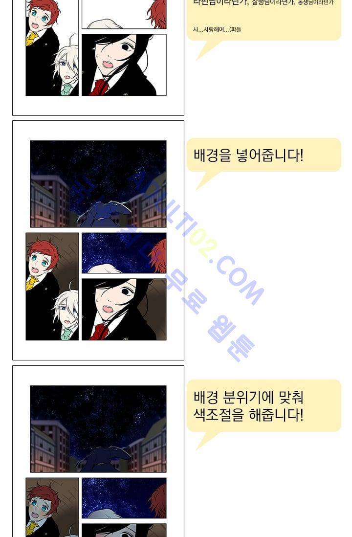 스타폴:별을 위한 노래 시즌1 후기 36