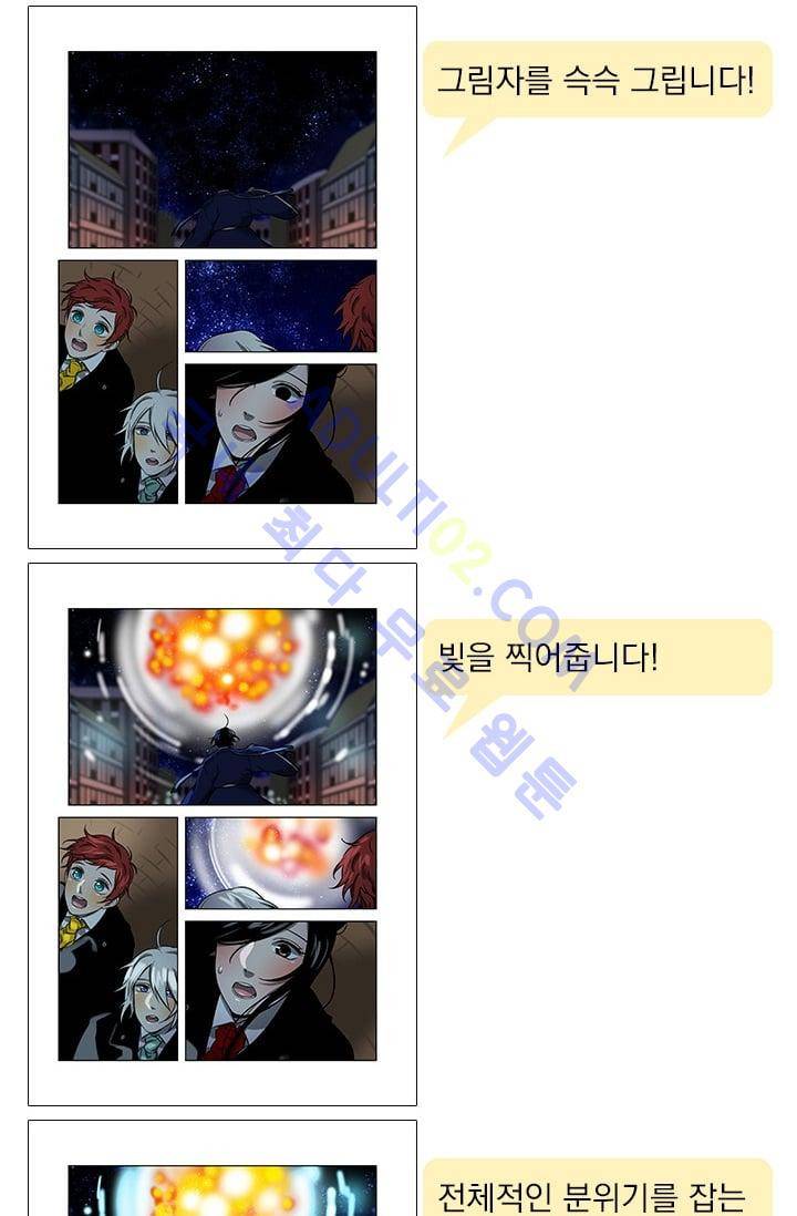 스타폴:별을 위한 노래 시즌1 후기 38