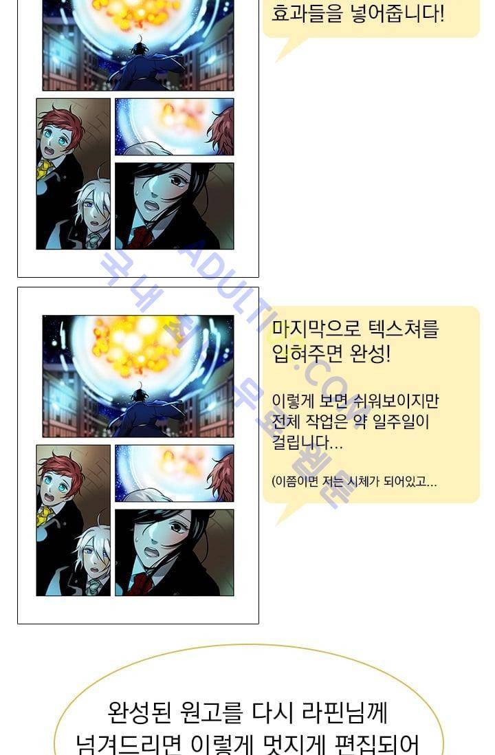 스타폴:별을 위한 노래 시즌1 후기 39
