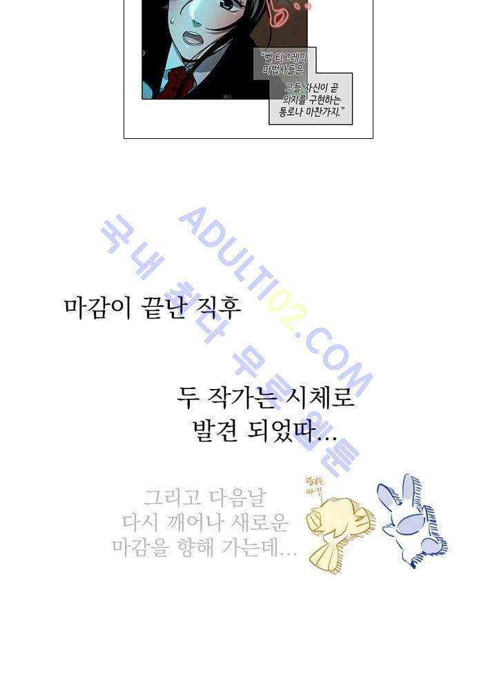 스타폴:별을 위한 노래 시즌1 후기 41
