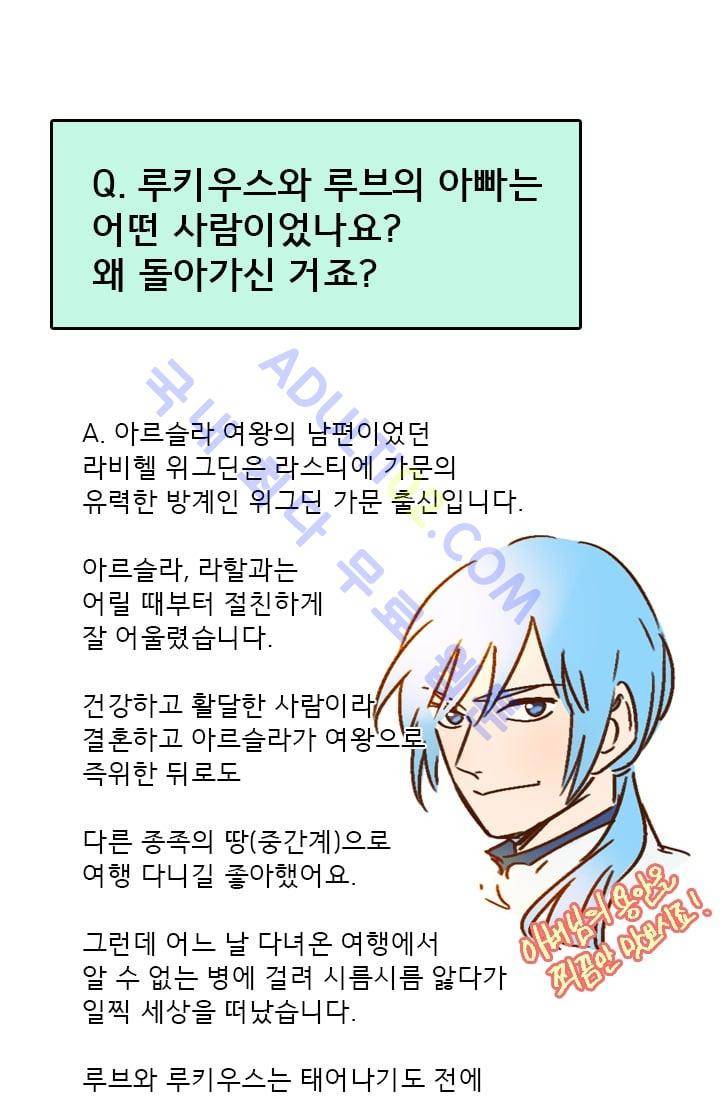 스타폴:별을 위한 노래 시즌1 후기 42