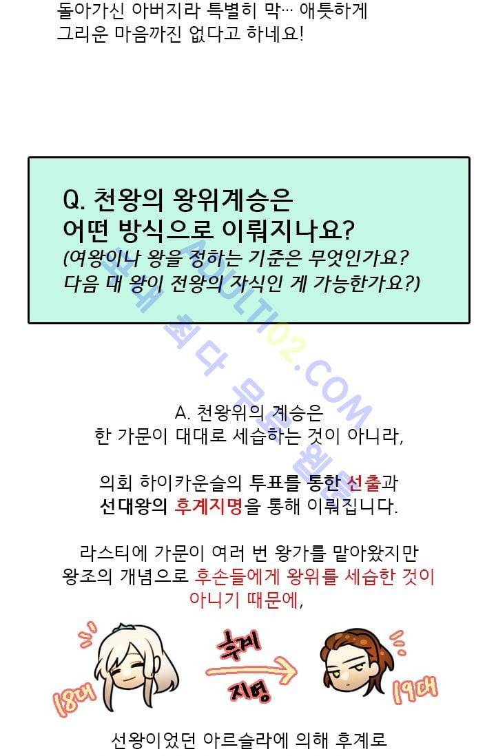 스타폴:별을 위한 노래 시즌1 후기 43