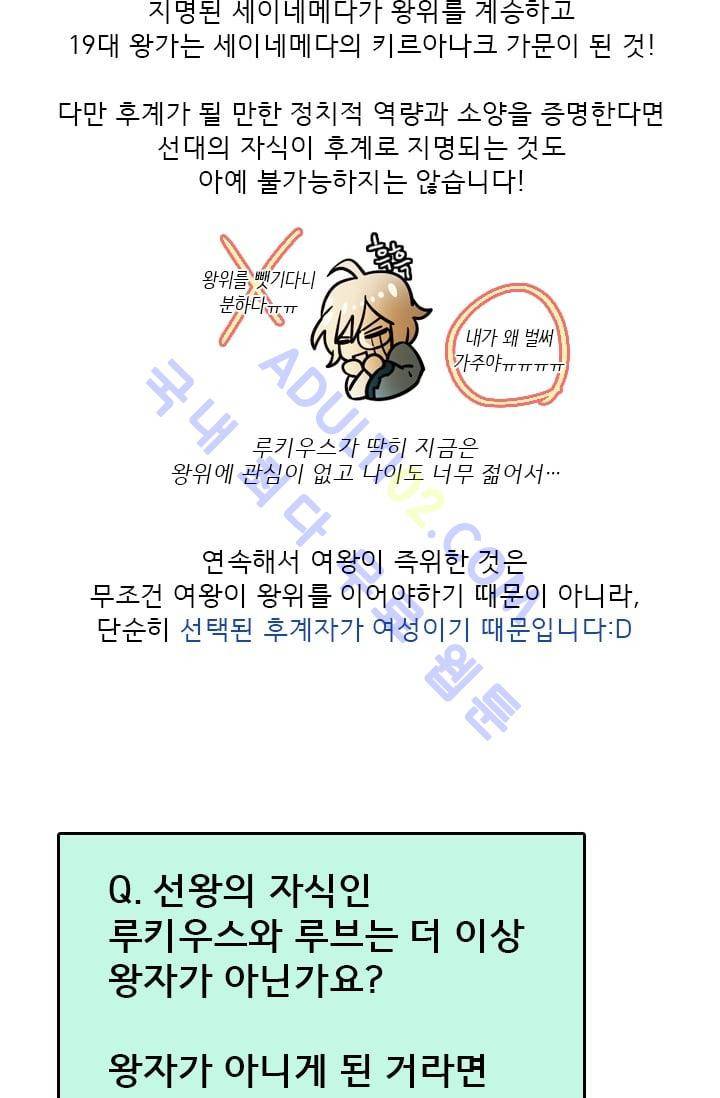 스타폴:별을 위한 노래 시즌1 후기 44
