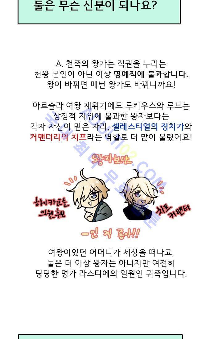 스타폴:별을 위한 노래 시즌1 후기 45