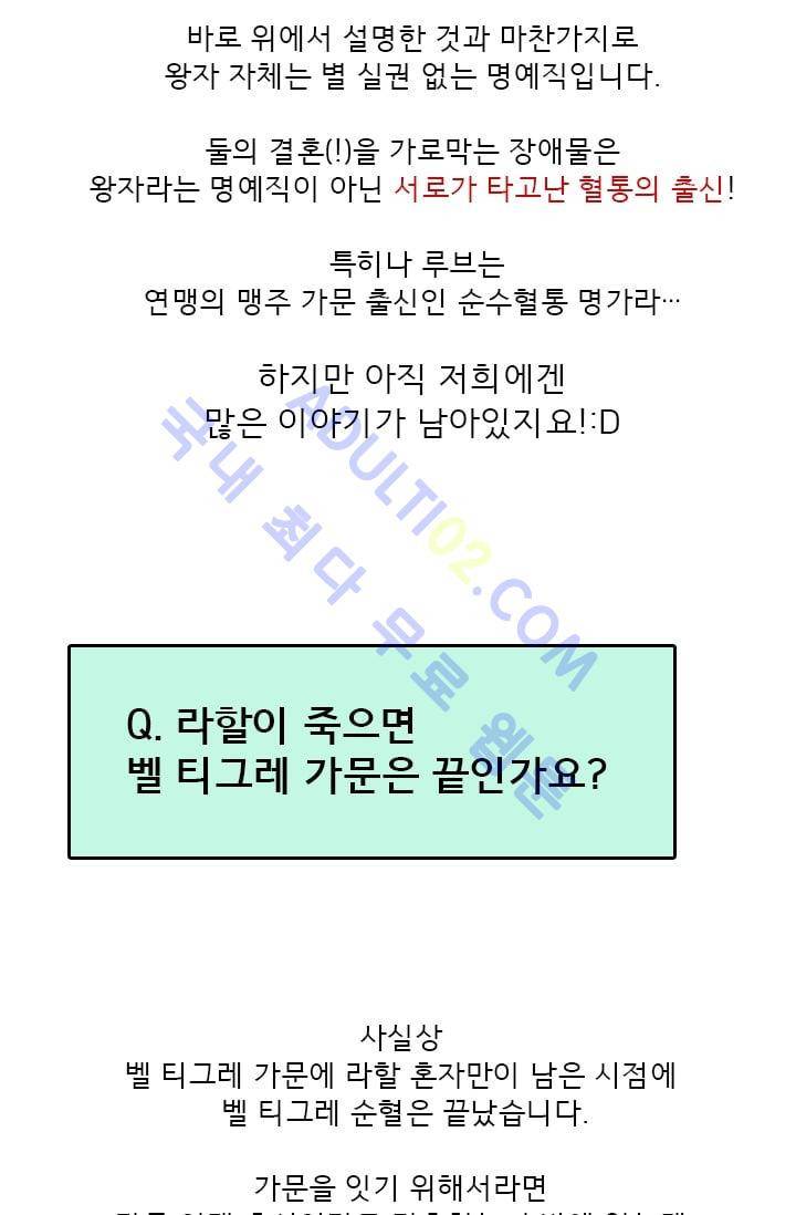 스타폴:별을 위한 노래 시즌1 후기 47