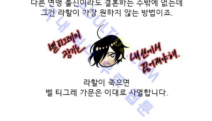스타폴:별을 위한 노래 시즌1 후기 48