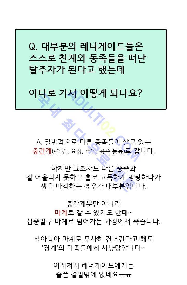 스타폴:별을 위한 노래 시즌1 후기 49