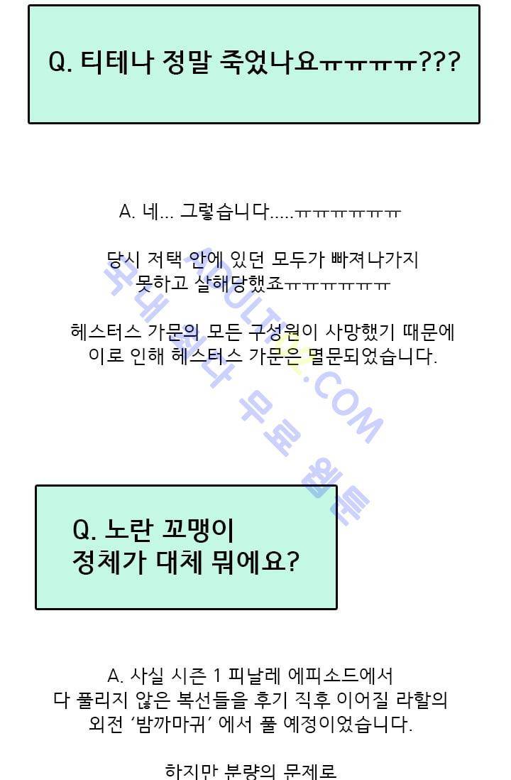 스타폴:별을 위한 노래 시즌1 후기 51