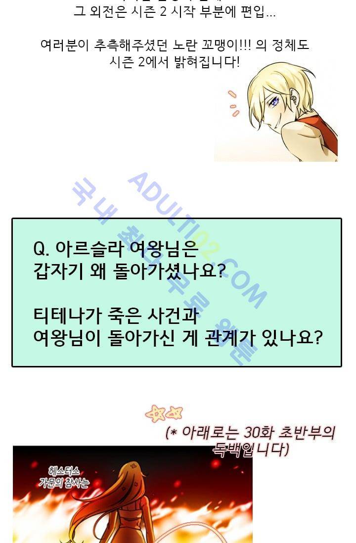 스타폴:별을 위한 노래 시즌1 후기 52