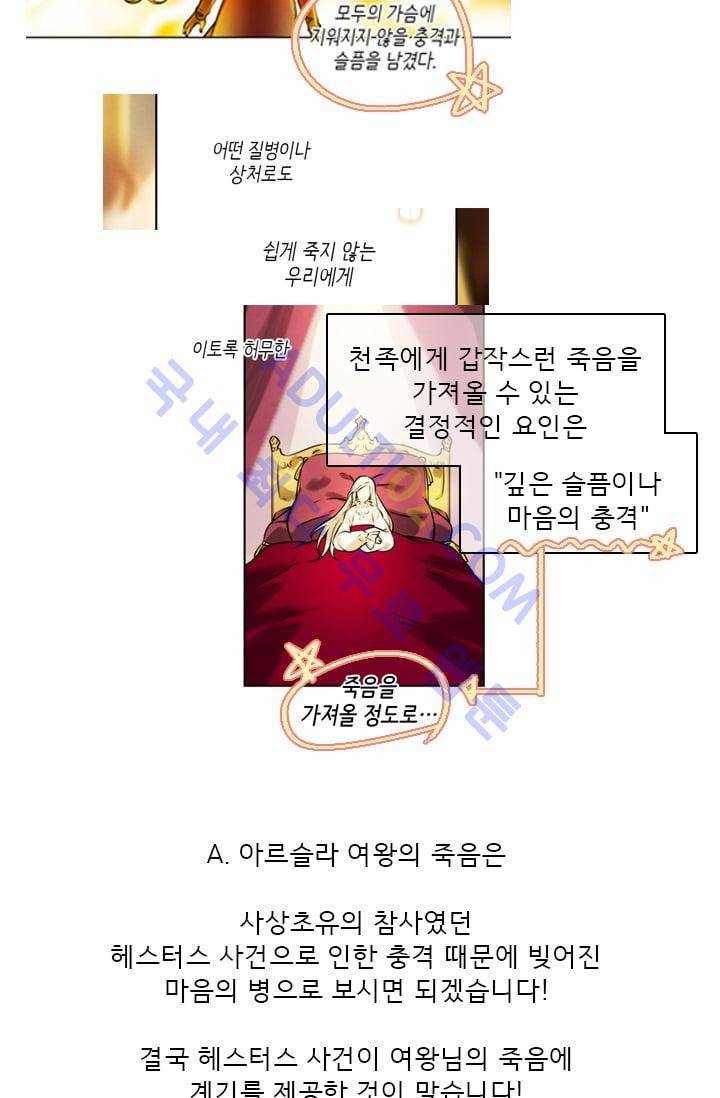 스타폴:별을 위한 노래 시즌1 후기 53